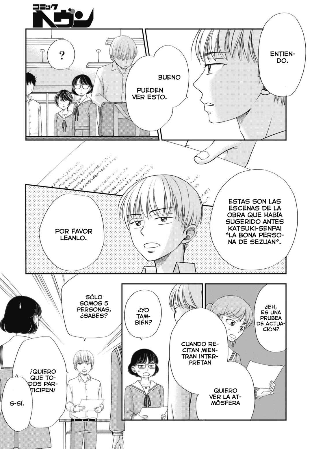 Seishun Protagonist - Boku-tachi wa Ren'ai Kajou Chapter 4 - Page 20