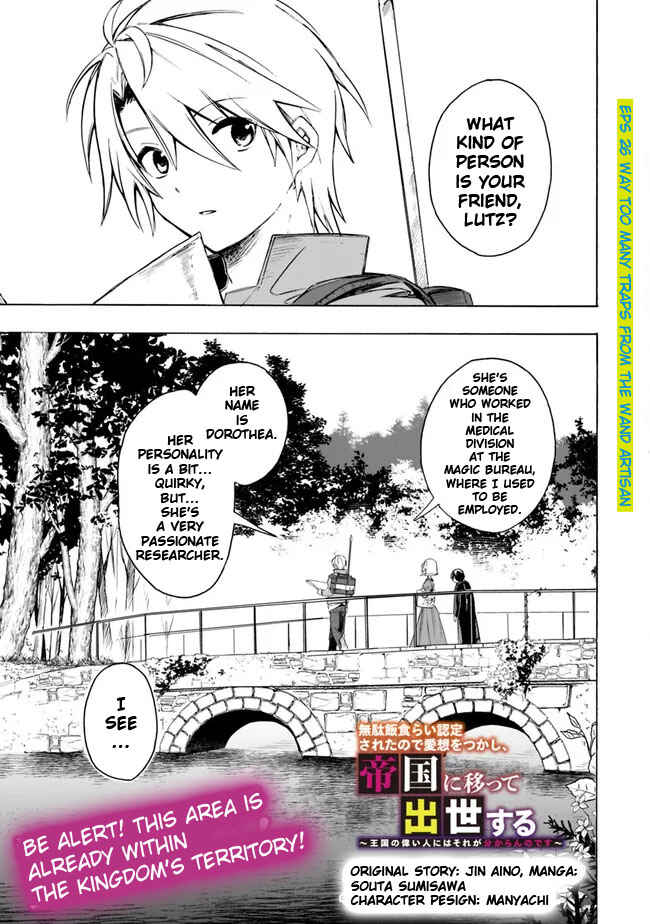 Mudameshi Kurai Nintei Sareta node Aiso o Tsukashi, Teikoku ni Utsute Shusse Suru Chapter 26 - Page 3