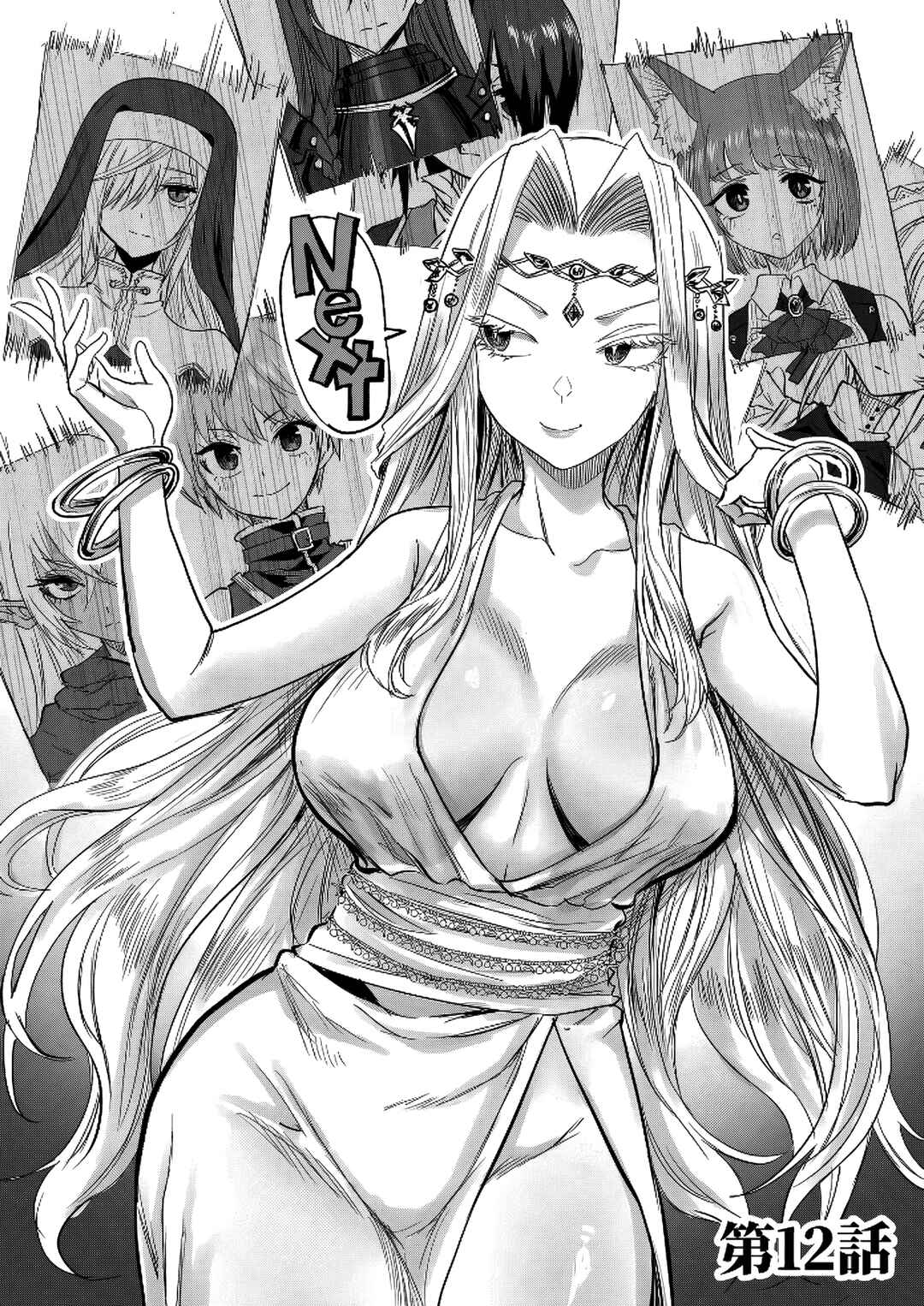 Kyou kara Tsukaeru Isekai Ren'ai Manual Chapter 11 - Page 34