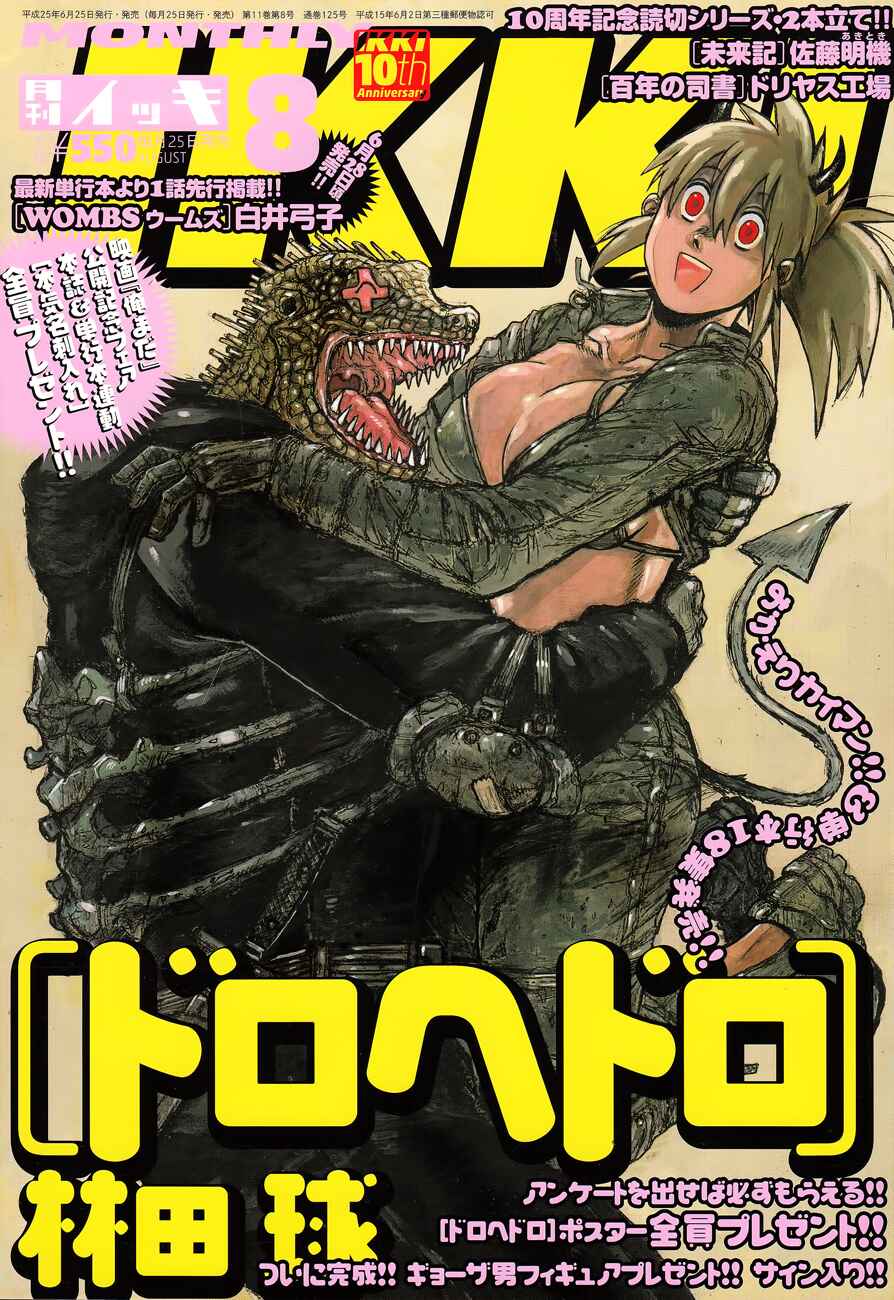 Dorohedoro Chapter 118 - Page 28