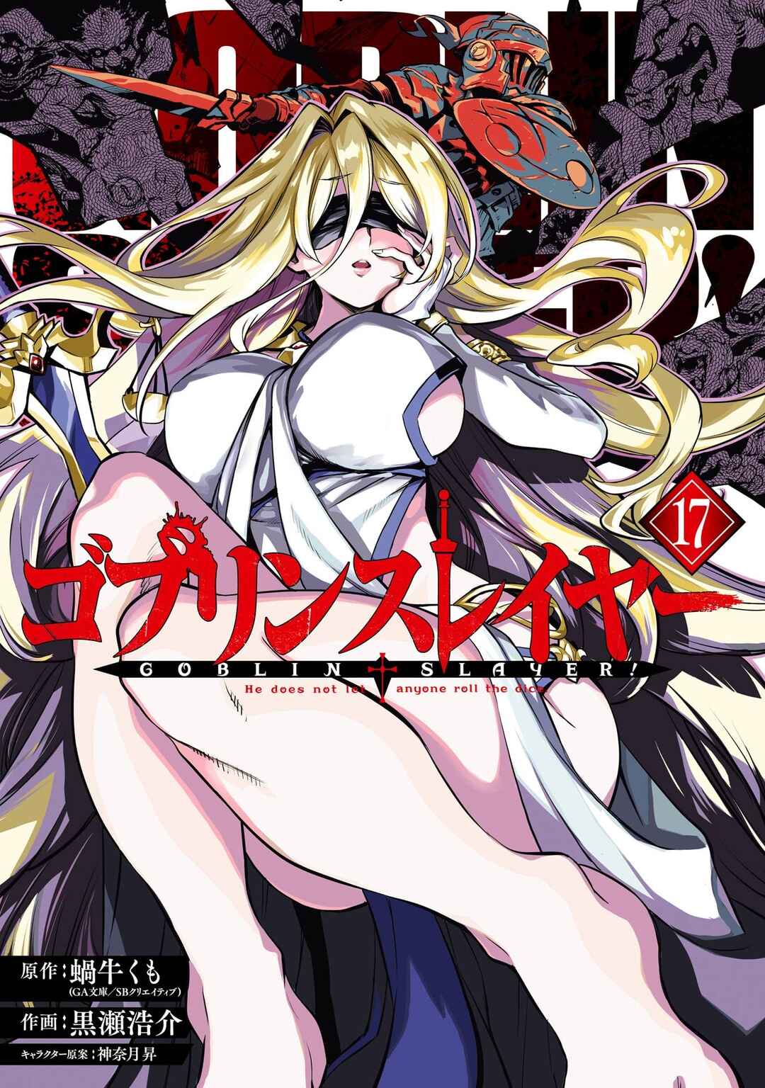 Goblin Slayer Chapter 105 - Page 25