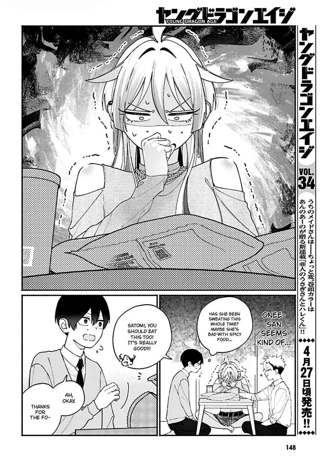 Tomodachi-nchi no Nee-chan ga Kowakute Ii Hito Chapter 11 - Page 2