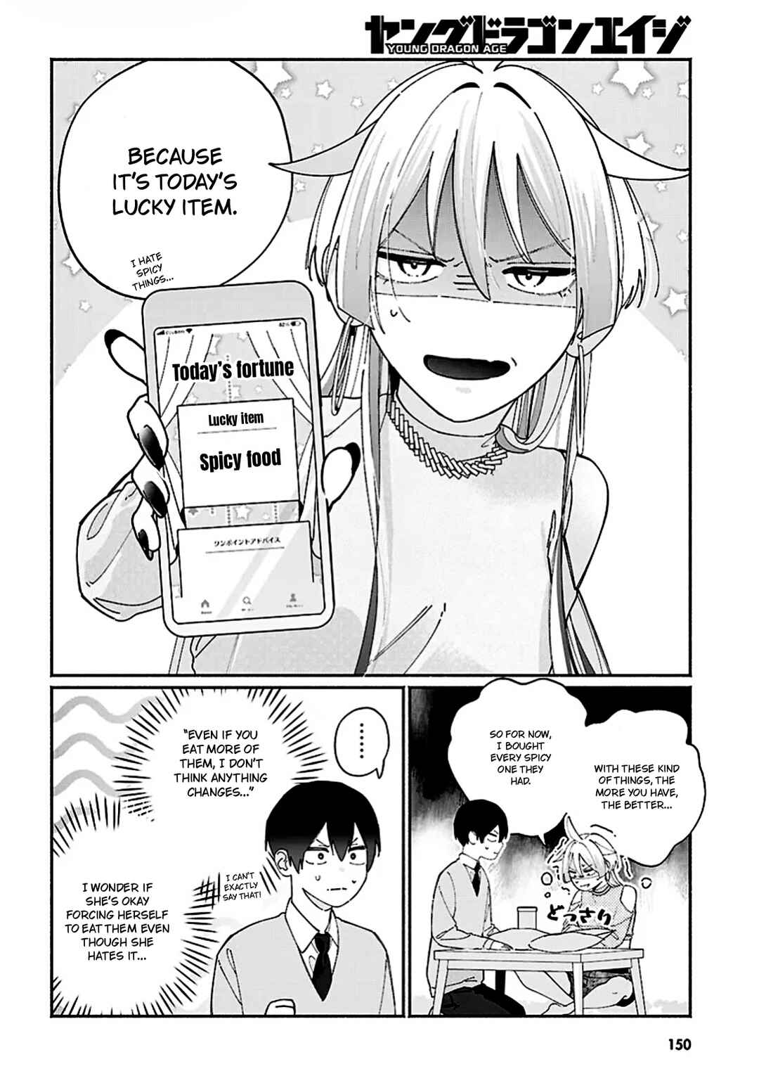 Tomodachi-nchi no Nee-chan ga Kowakute Ii Hito Chapter 11 - Page 4