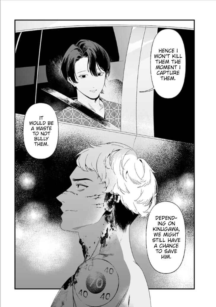 Maria no Danzai Chapter 28 - Page 11