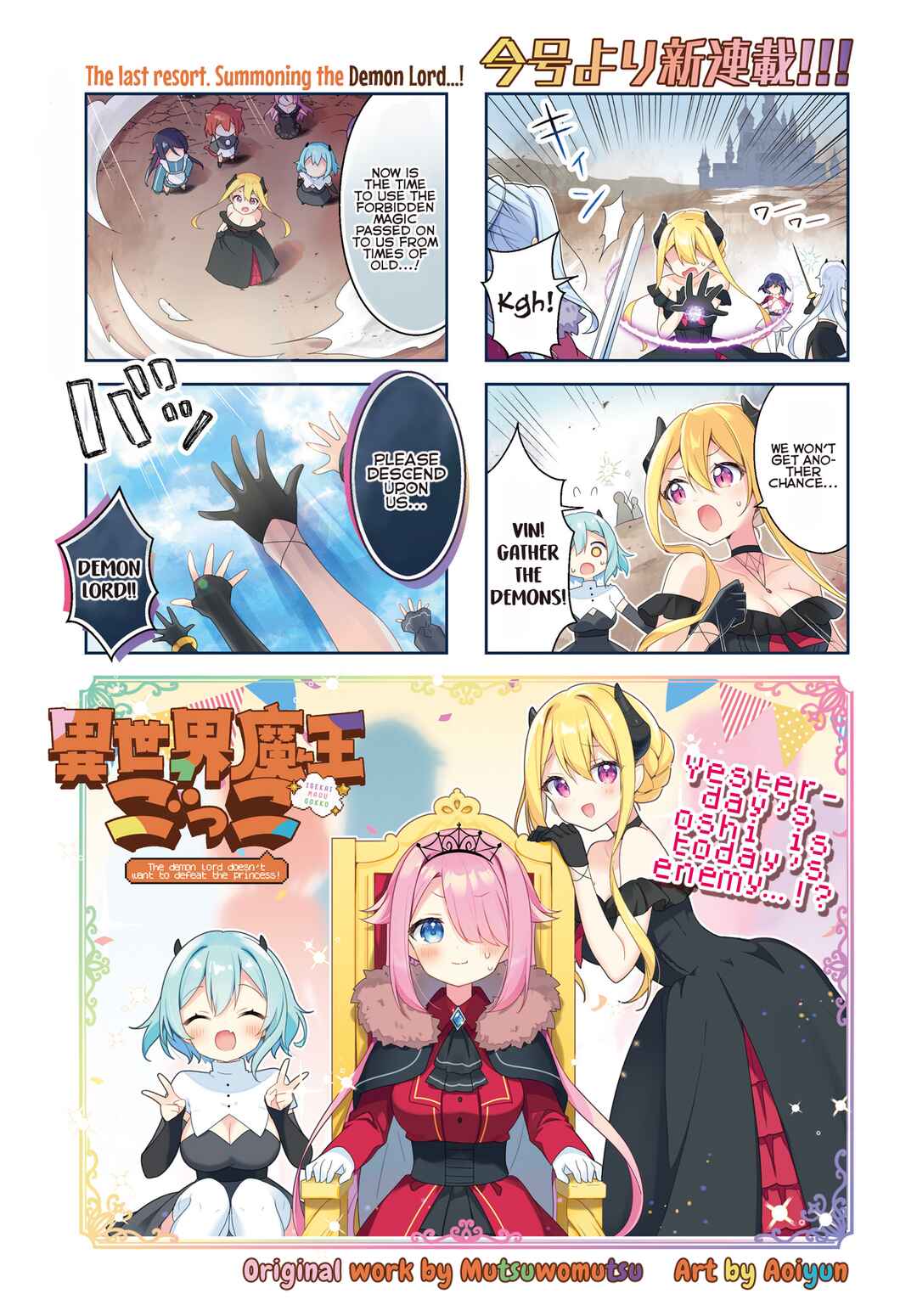Isekai Maou Gokko Chapter 1 - Page 1