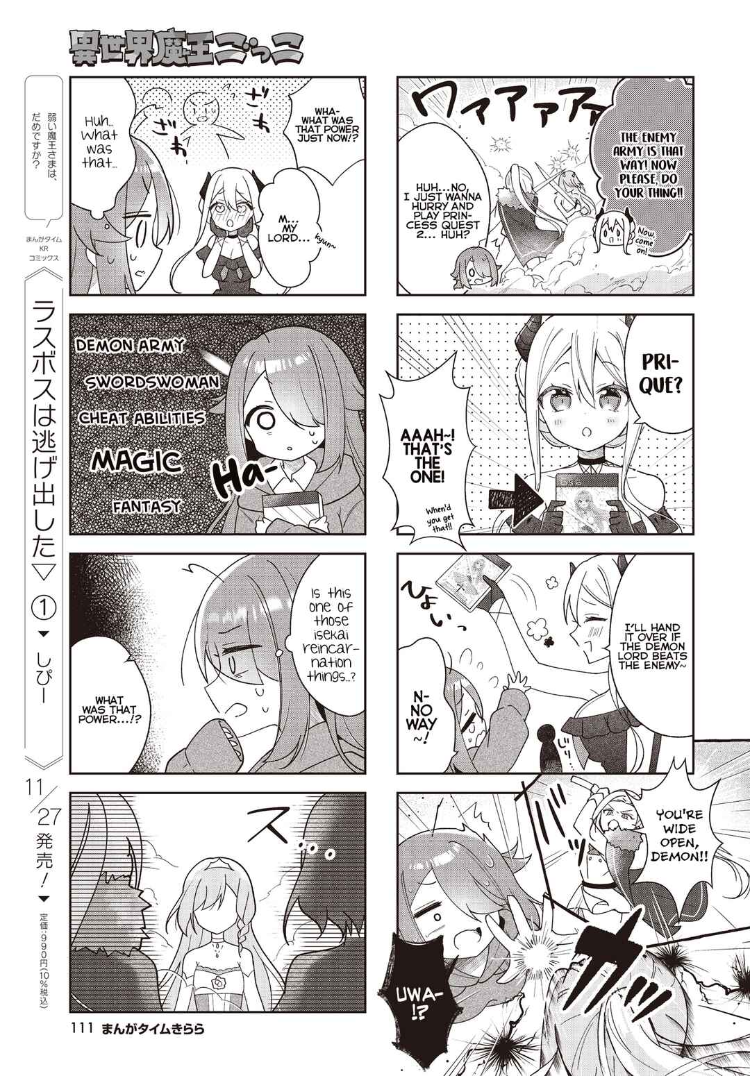 Isekai Maou Gokko Chapter 1 - Page 5
