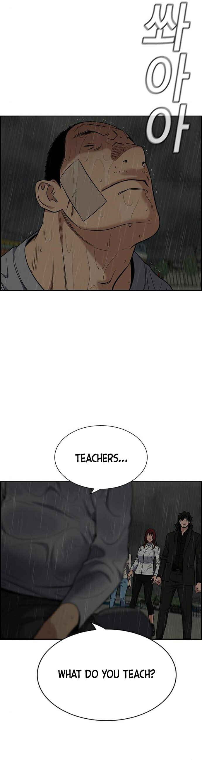 Get Schooled Chapter 81 - Page 9
