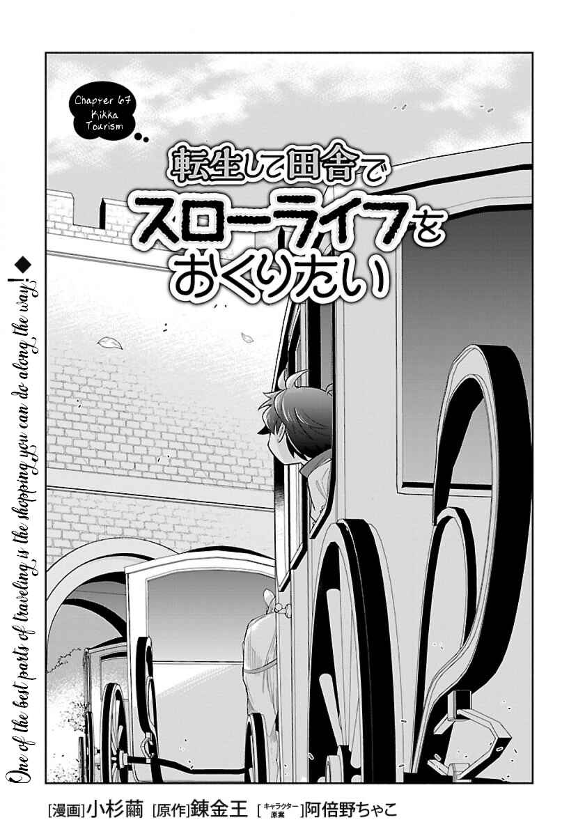 Tensei Shite Inaka de Slow Life wo Okuritai Chapter 67 - Page 1