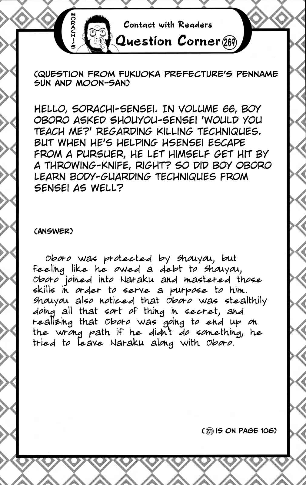 Gintama Chapter 659 - Page 20