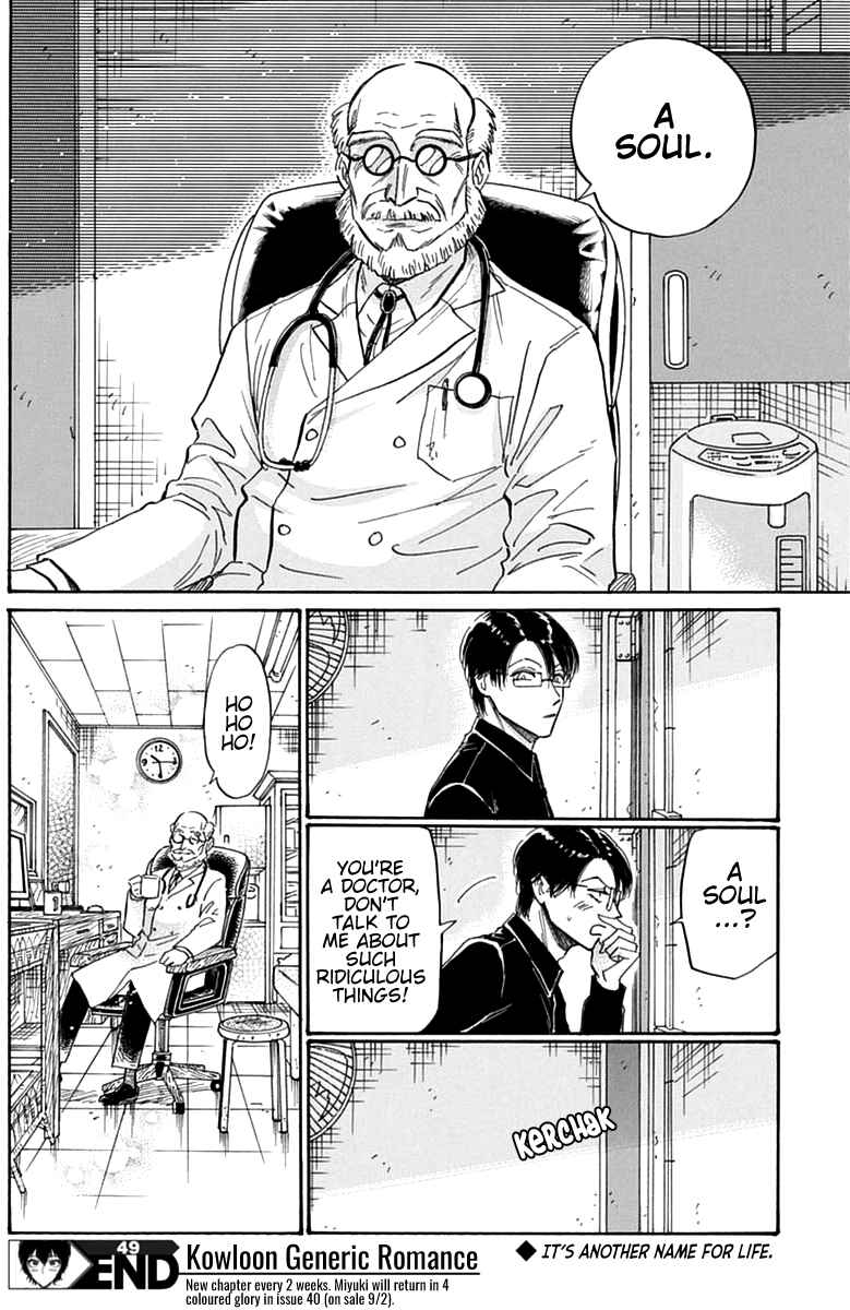 Kowloon Generic Romance Chapter 49 - Page 19