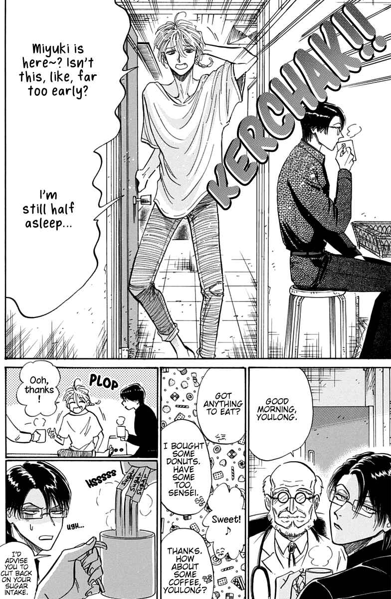 Kowloon Generic Romance Chapter 49 - Page 7
