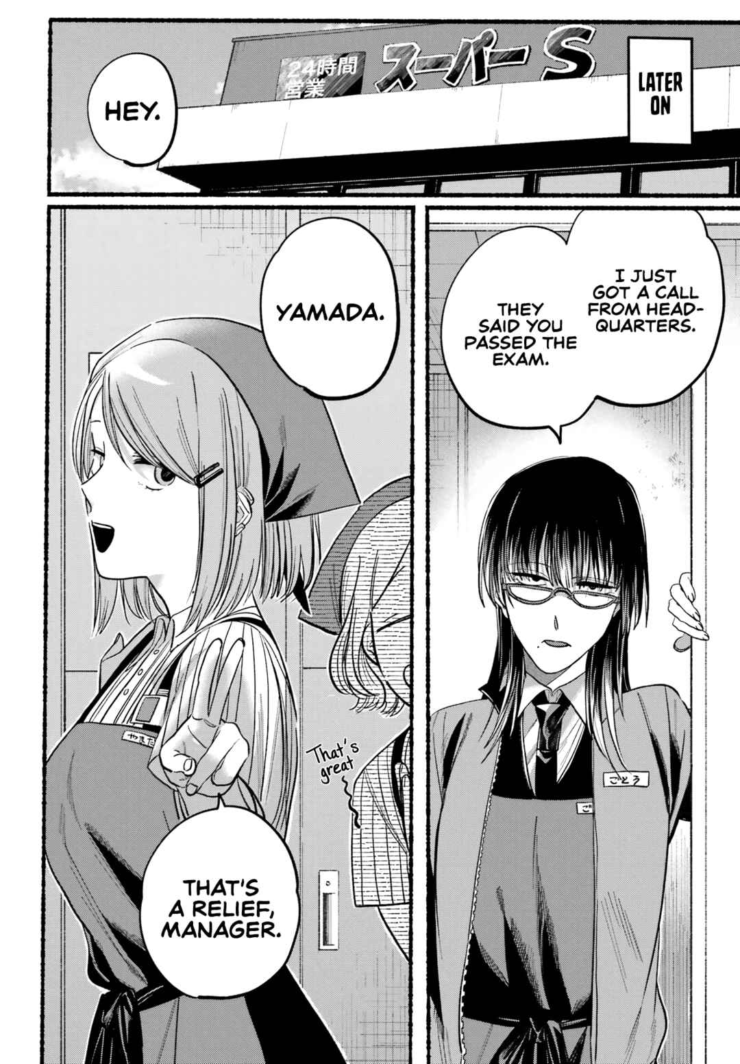 Super no Ura de Yani Suu Futari Chapter 21 - Page 21