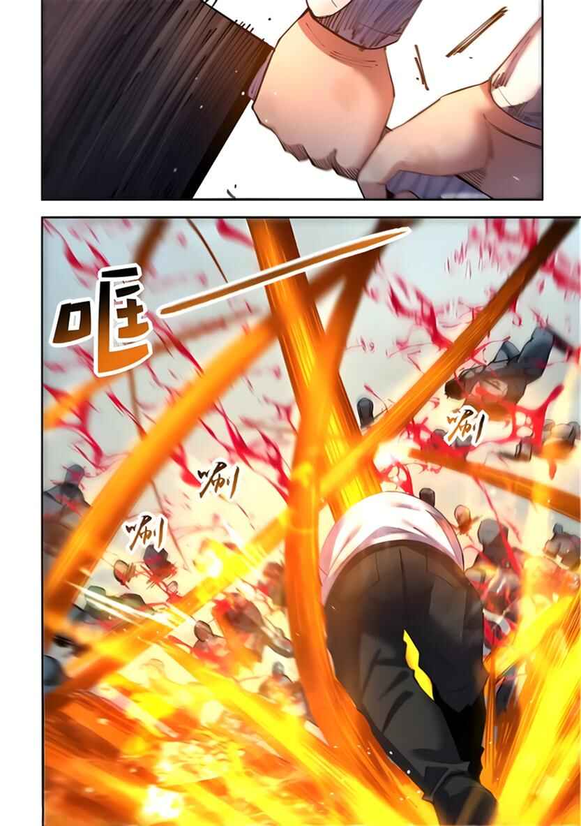 Mòshì Fánrén Chapter 563 - Page 1