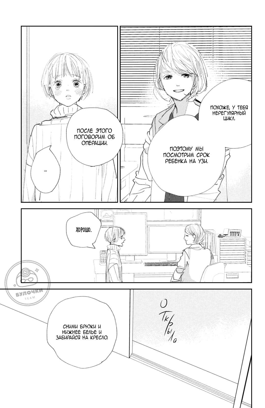 Ano Ko no Kodomo Chapter 5 - Page 17
