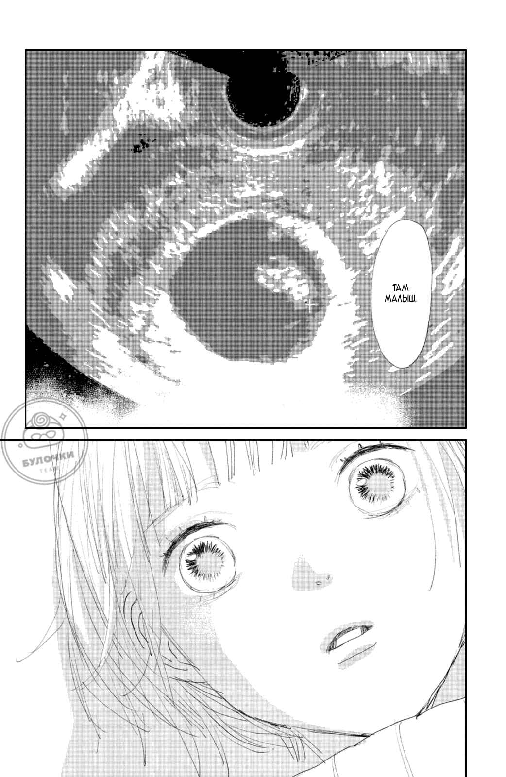 Ano Ko no Kodomo Chapter 5 - Page 22