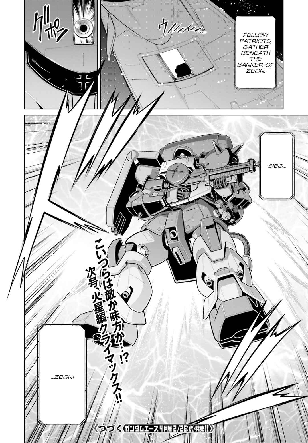 Mobile Suit Gundam F90: Cluster Chapter 7 - Page 39