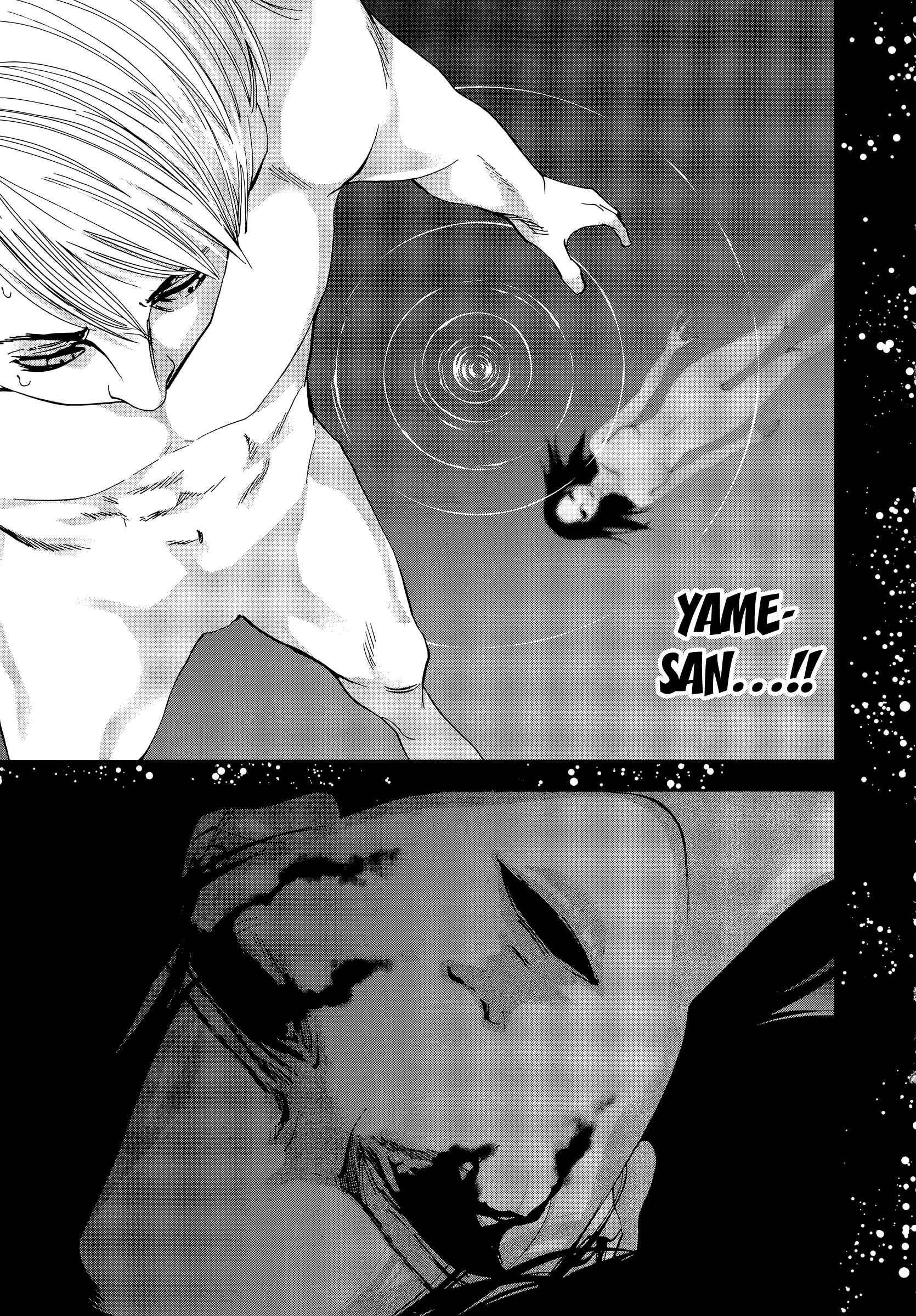 Funouhan Chapter 37 - Page 6