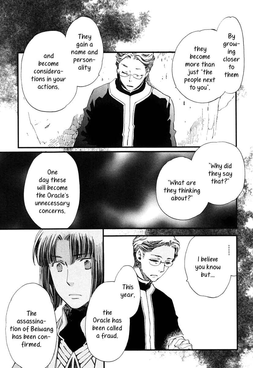 Aruosumente Chapter 17 - Page 14