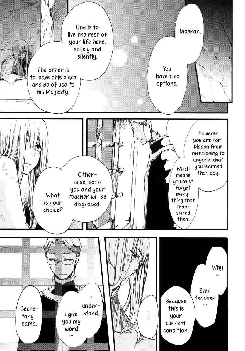 Aruosumente Chapter 17 - Page 24