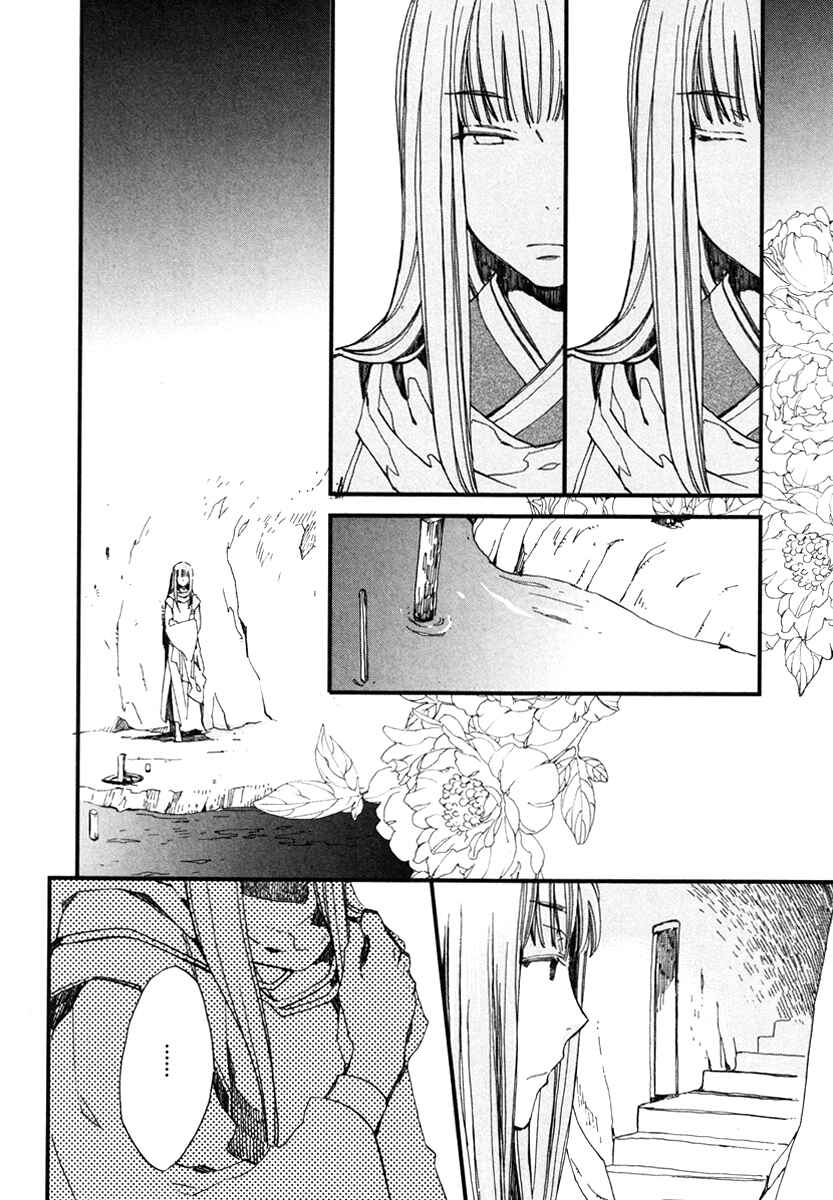 Aruosumente Chapter 17 - Page 7