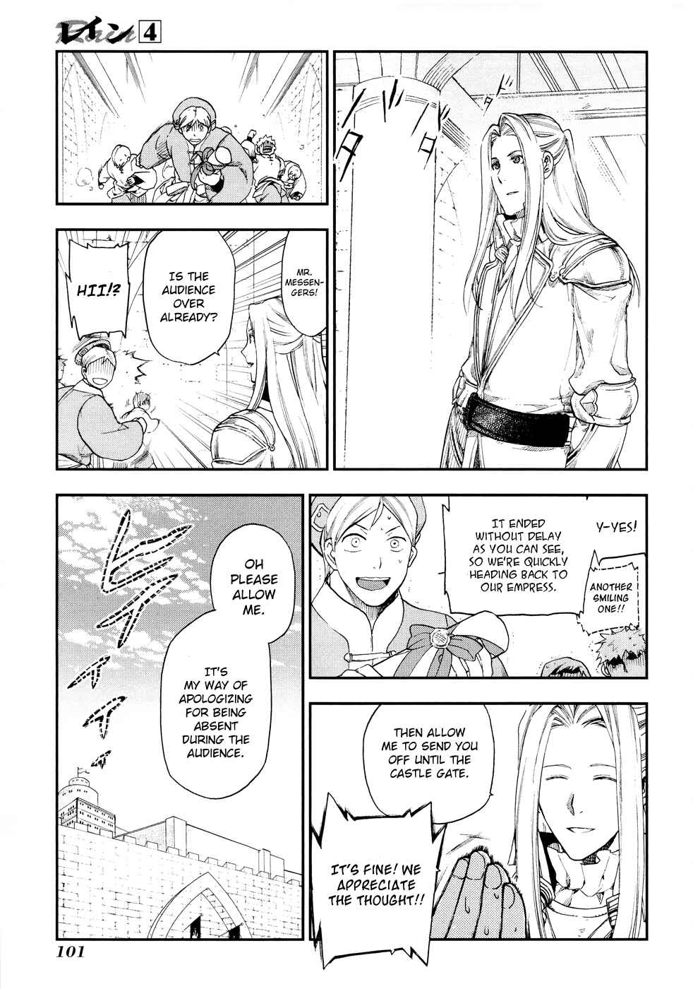 Rain Chapter 20 - Page 15