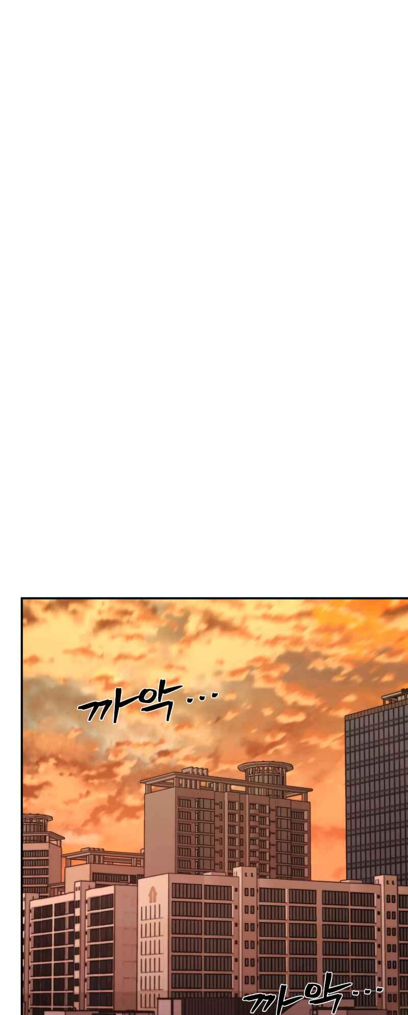 Yongsa ga Doraowatda Chapter 88 - Page 87