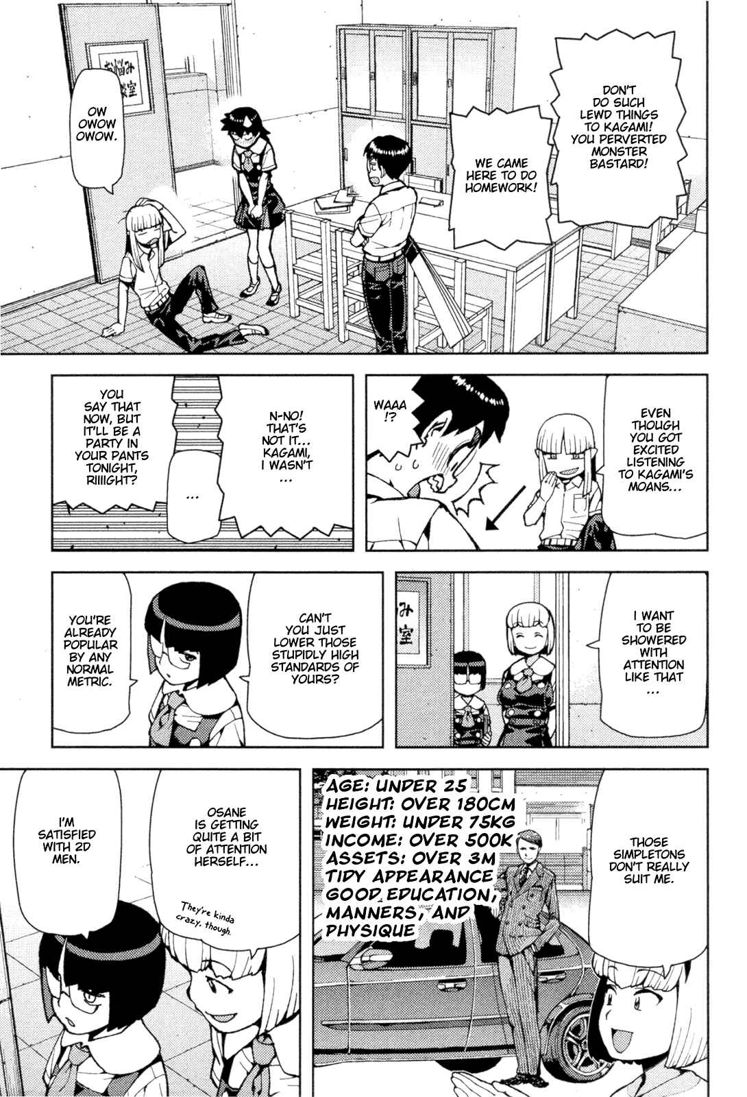 Tsugumomo Chapter 42 - Page 13