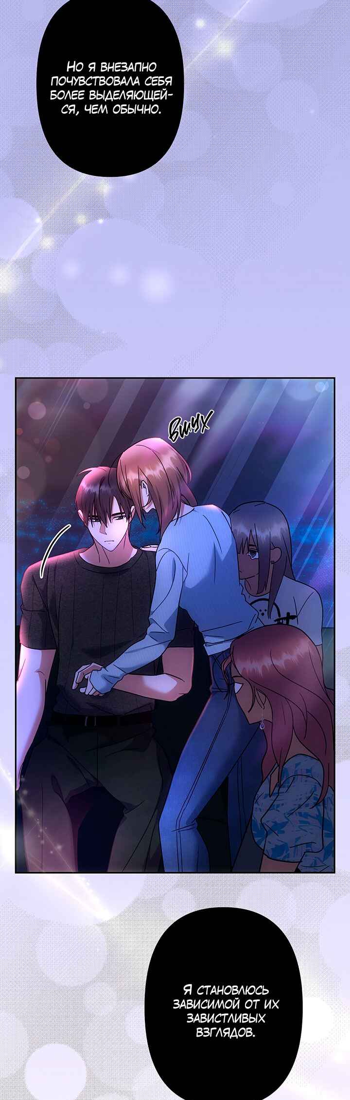 For the Shattered Things Chapter 11 - Page 13