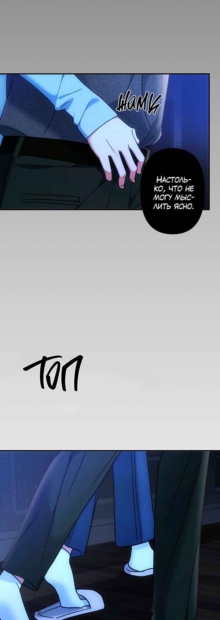 For the Shattered Things Chapter 11 - Page 17