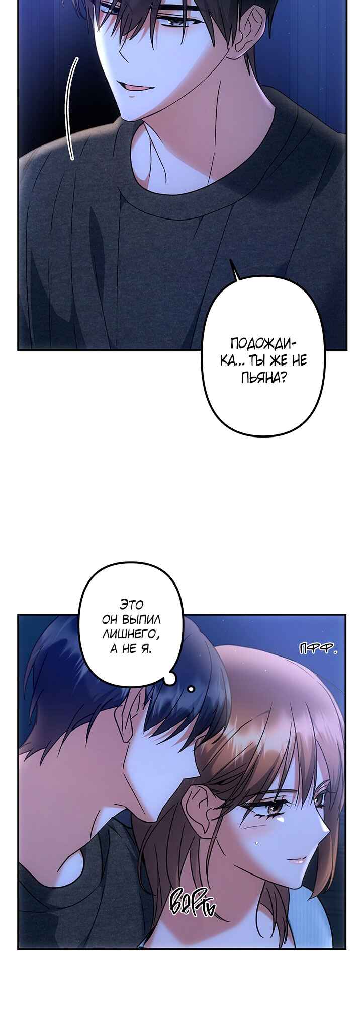 For the Shattered Things Chapter 11 - Page 20