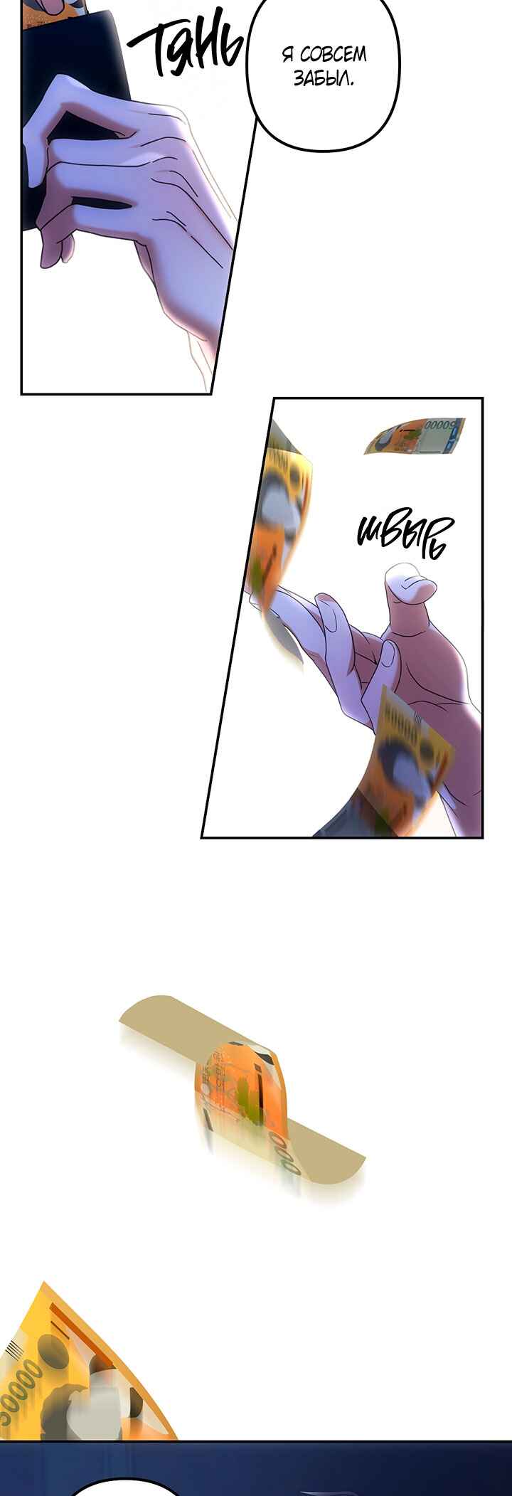 For the Shattered Things Chapter 11 - Page 35