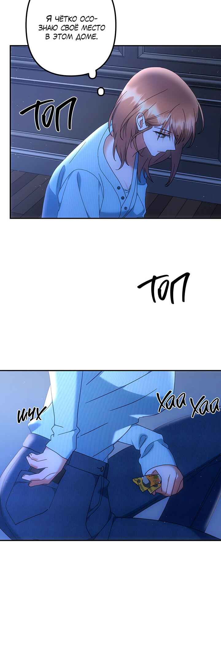 For the Shattered Things Chapter 11 - Page 39