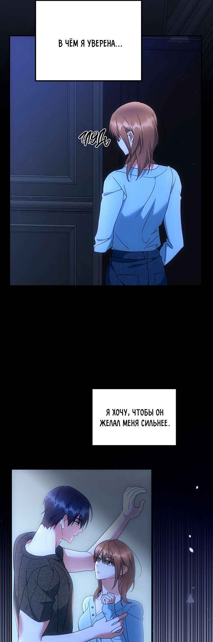 For the Shattered Things Chapter 11 - Page 44