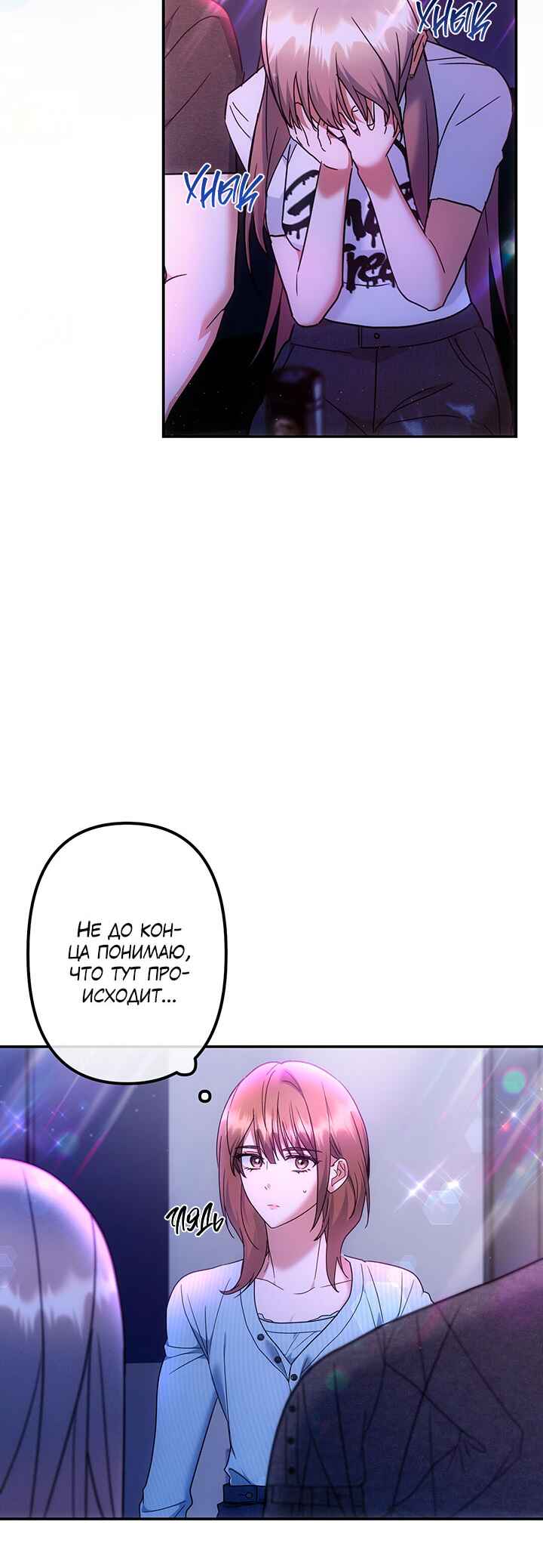 For the Shattered Things Chapter 11 - Page 6