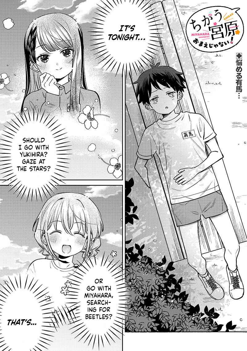Chigau Miyahara Omae Janai! Chapter 24 - Page 1