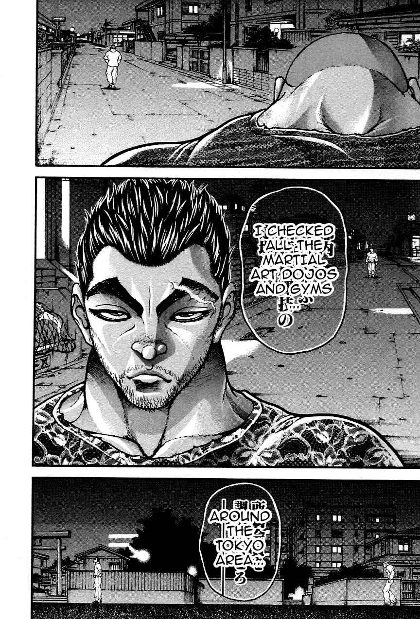 Garouden Chapter 238 - Page 4