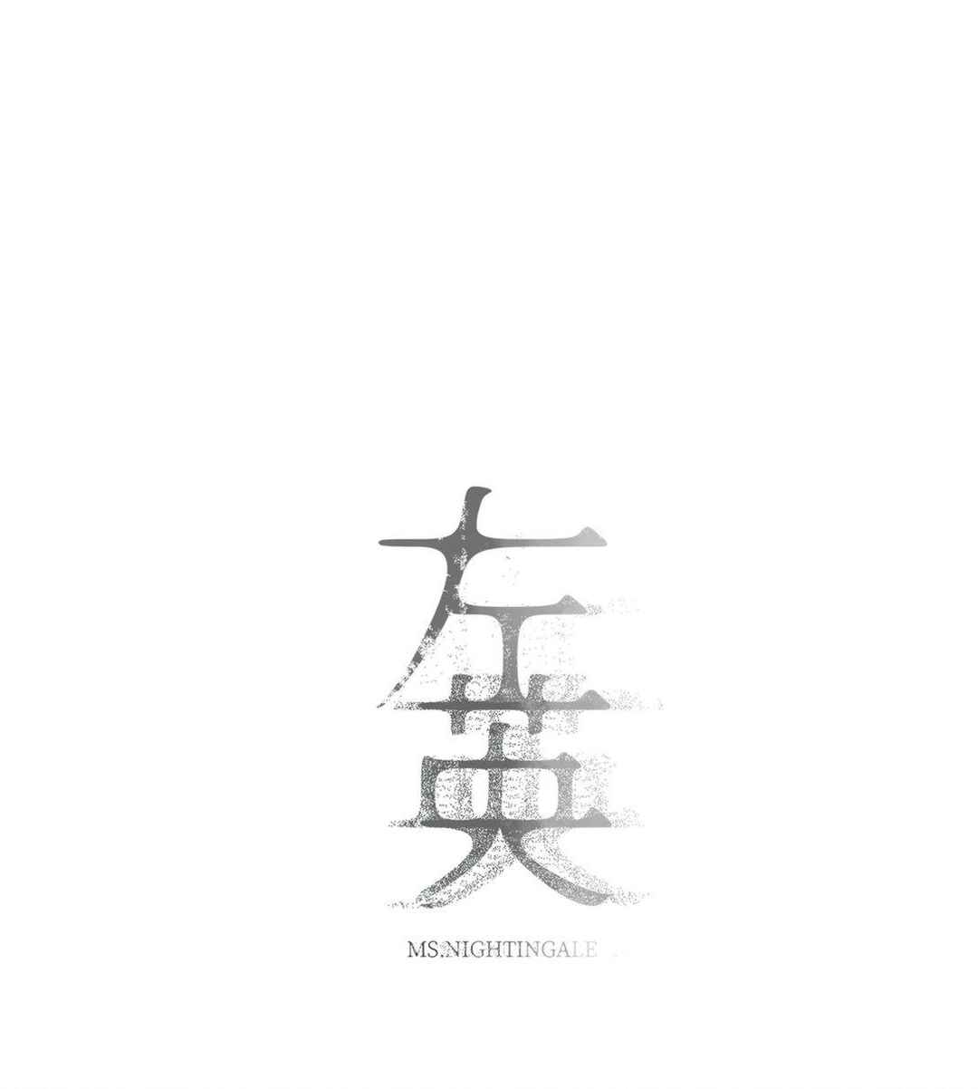 Miss Zuo Ying Chapter 16 - Page 1