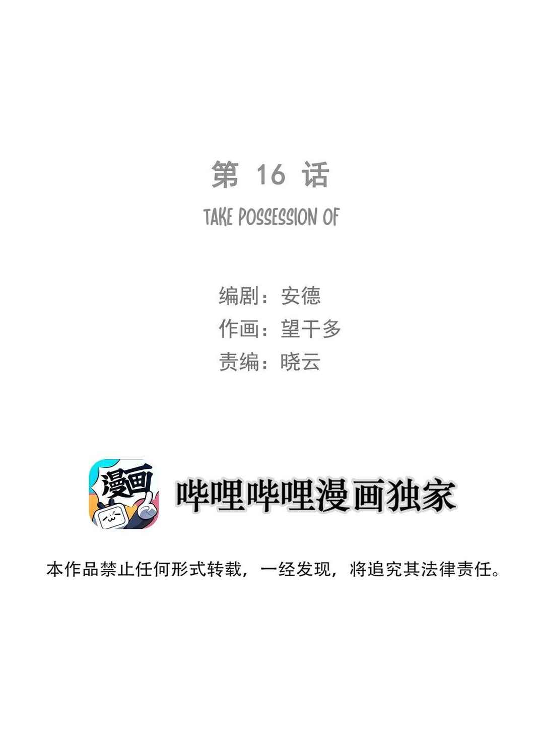 Miss Zuo Ying Chapter 16 - Page 2