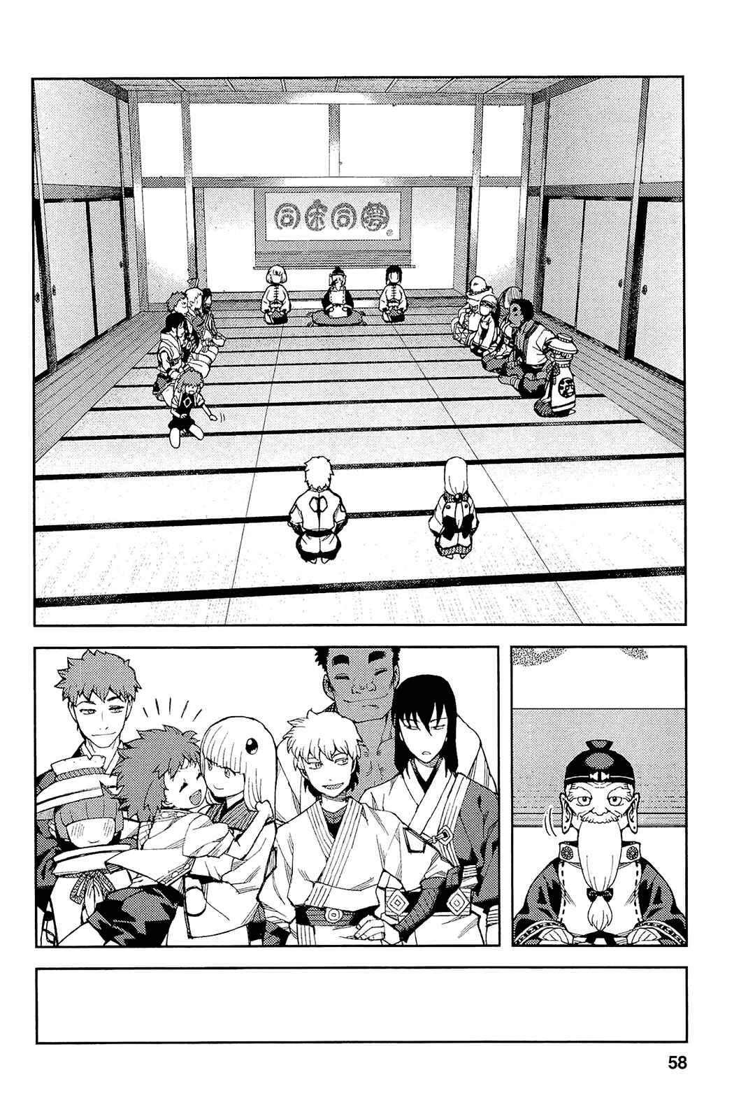 Tsugumomo Chapter 51 - Page 10
