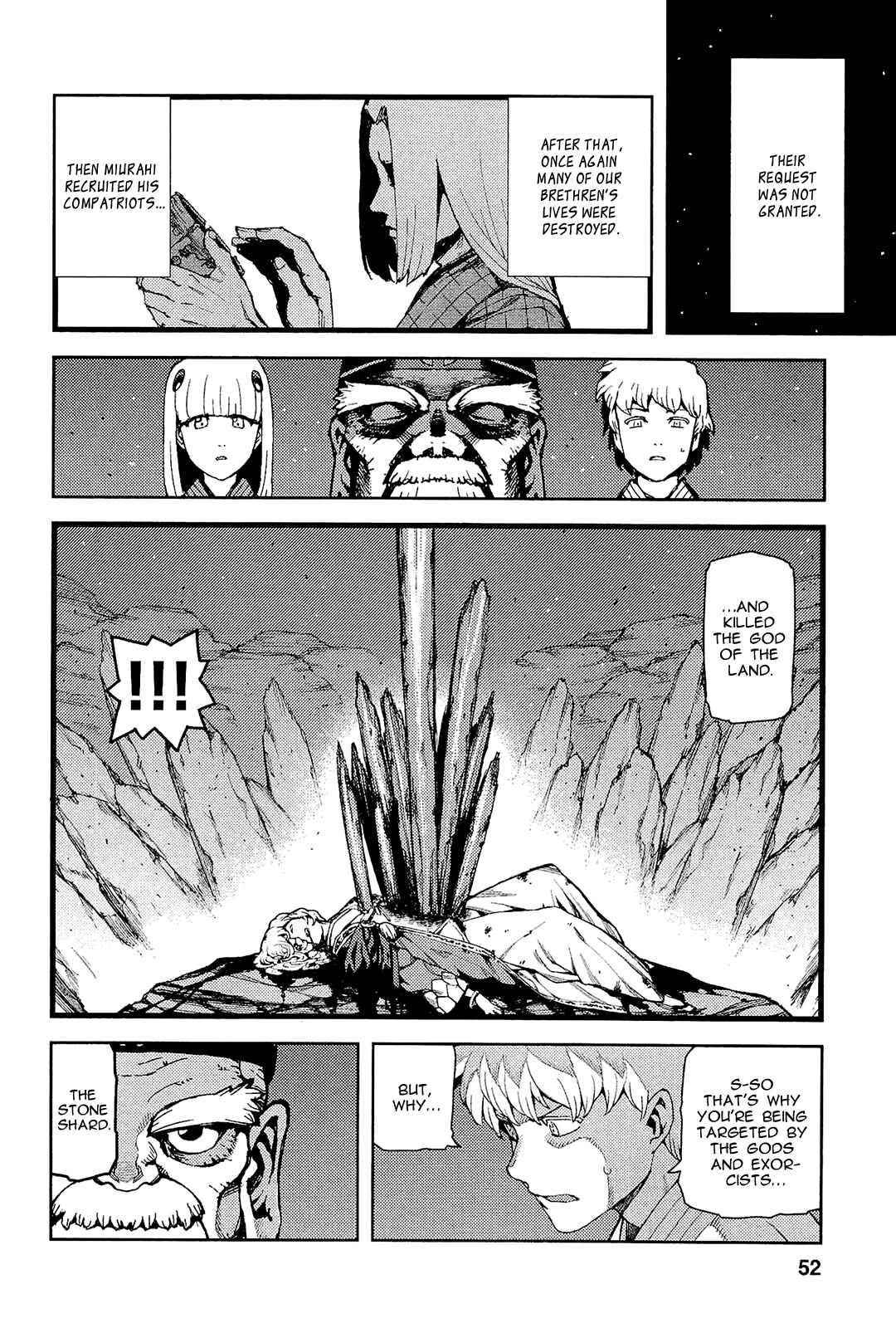 Tsugumomo Chapter 51 - Page 4
