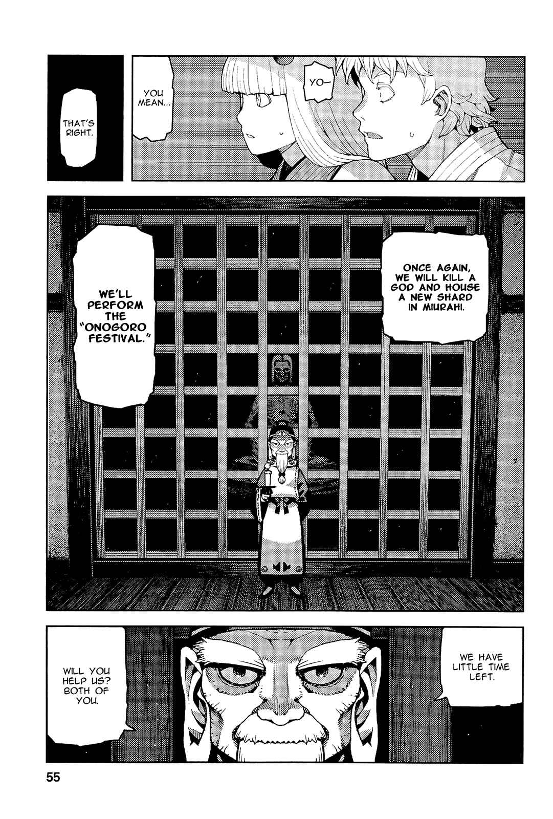 Tsugumomo Chapter 51 - Page 7