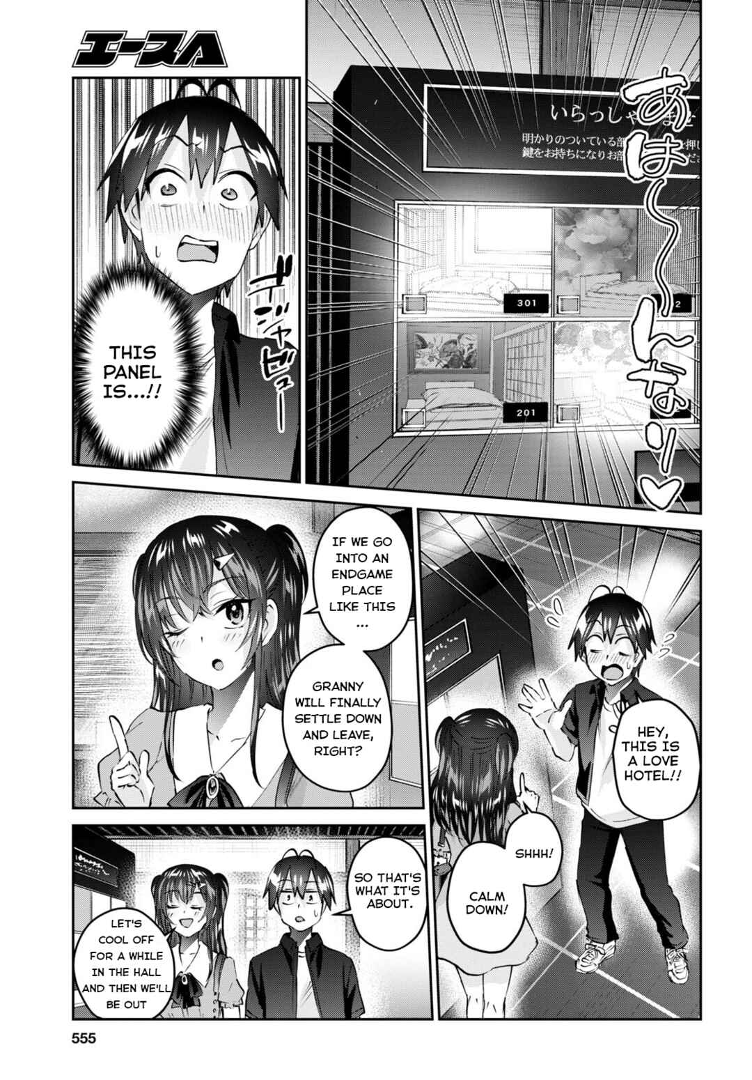 Hajimete no Gal Chapter 151 - Page 6
