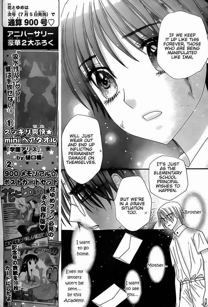 Gakuen Alice Chapter 133 - Page 5