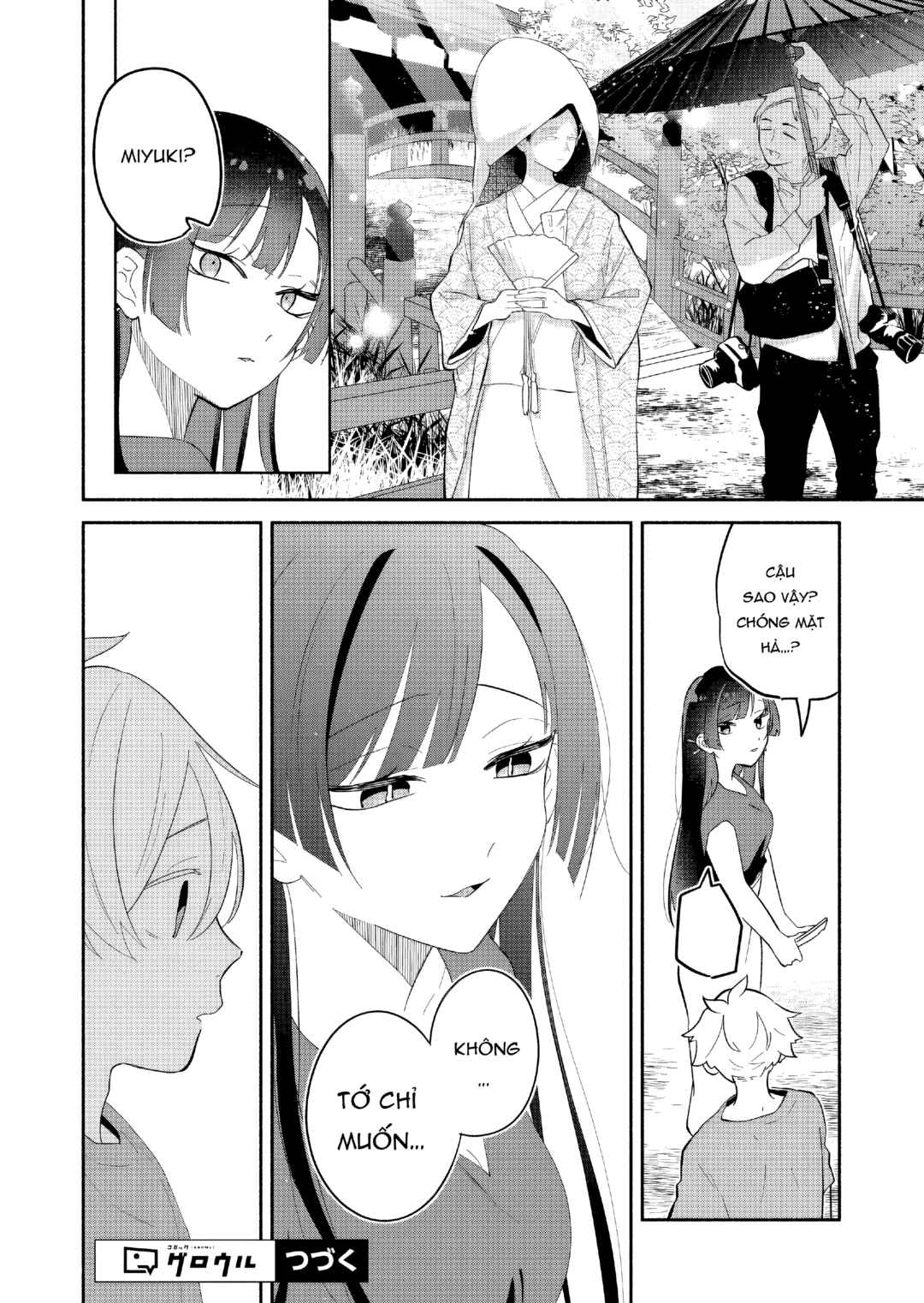 Boku no Ikezu na Konyakusha Chapter 17 - Page 16