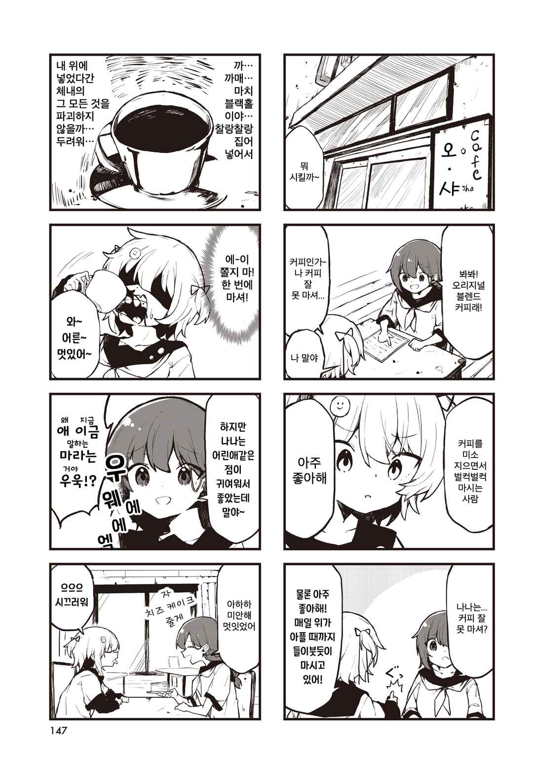 Love ka Like ka Wakaranai! Chapter 1 - Page 7