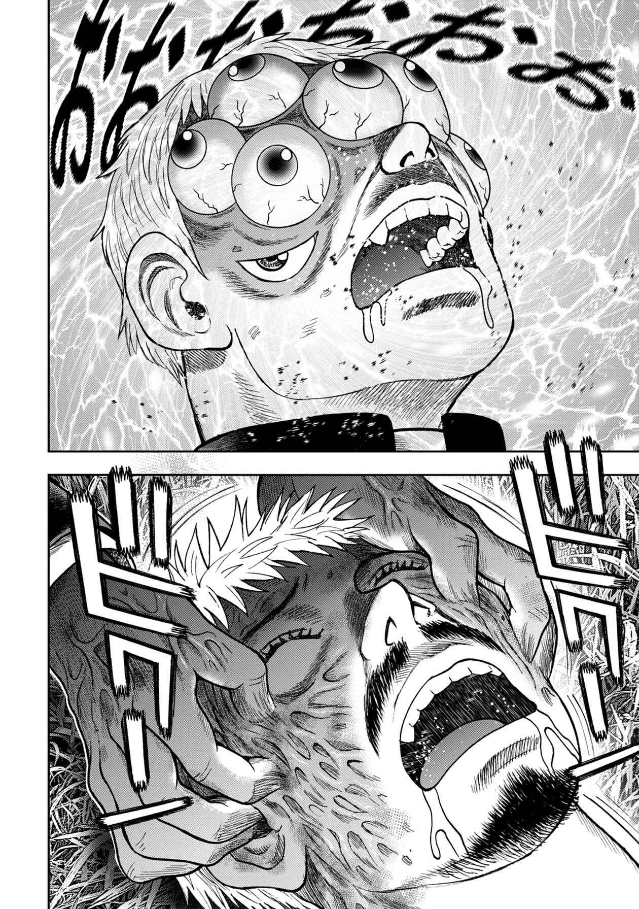 Kichikujima Chapter 100 - Page 15