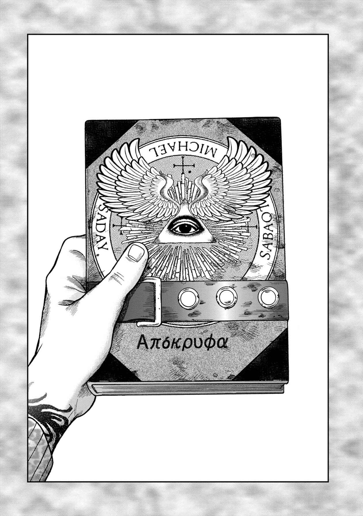 Kichikujima Chapter 100 - Page 19