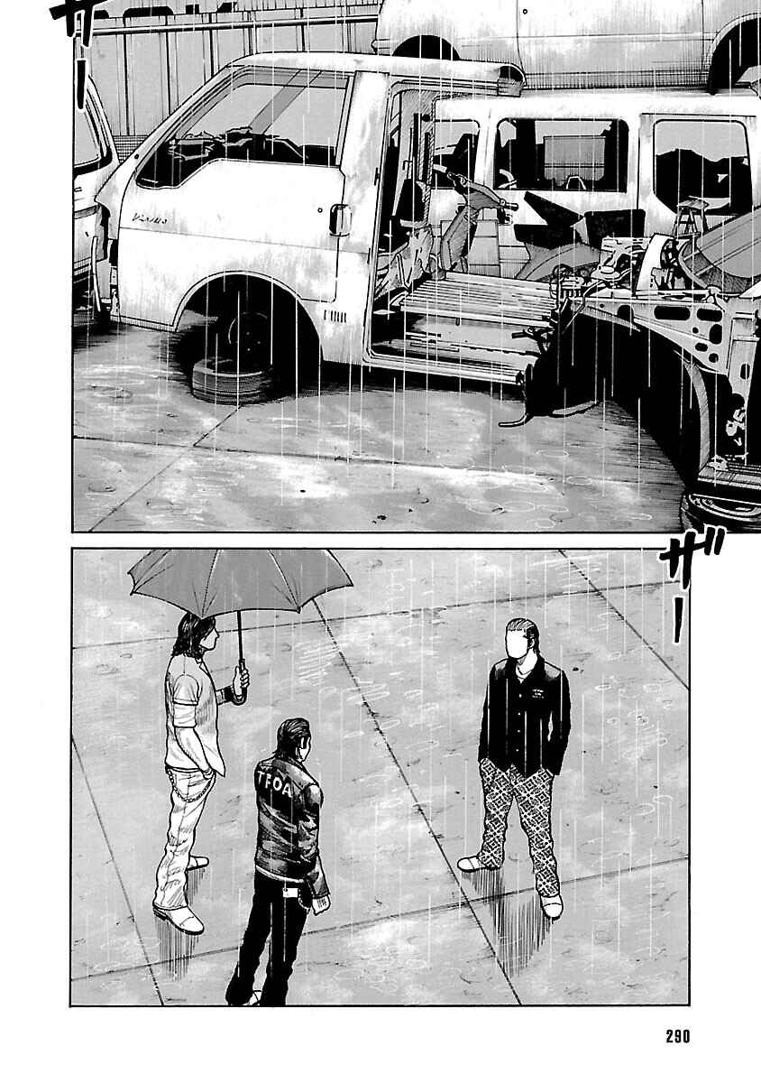 Shinsouban WORST Chapter 117 - Page 2