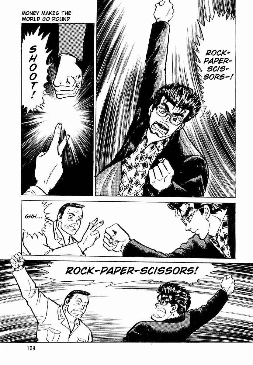 Minami no Teiou Chapter 5 - Page 11
