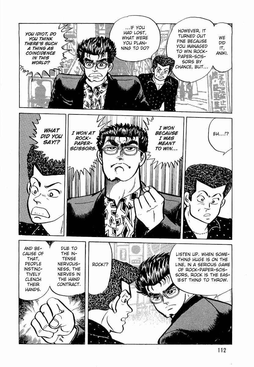 Minami no Teiou Chapter 5 - Page 14
